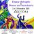 Affiche laxou
